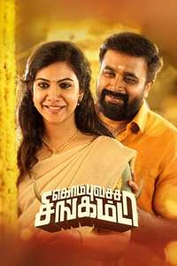 Kombu Vatcha Singamda - Poster
