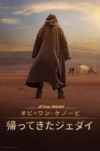 Obi-Wan Kenobi: A Jedi's Return - Posters