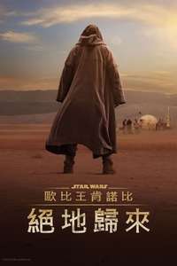 Obi-Wan Kenobi: A Jedi's Return - Posters