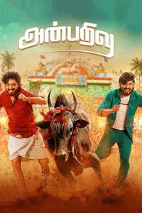 Anbarivu - Posters