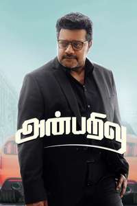 Anbarivu - Posters