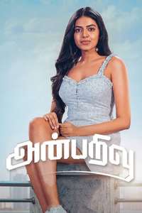 Anbarivu - Posters