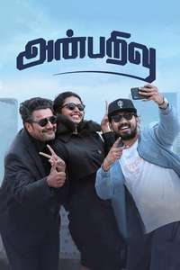 Anbarivu - Posters