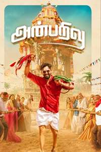 Anbarivu - Posters
