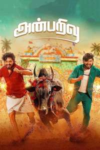 Anbarivu - Posters