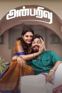 Anbarivu - Posters