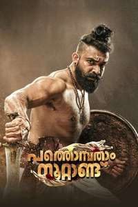 Pathonpathaam Noottandu - Poster