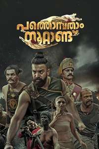 Pathonpathaam Noottandu - Poster