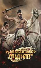 Pathonpathaam Noottandu