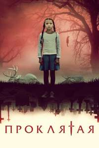 The Harbinger - Poster