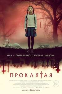 The Harbinger - Poster