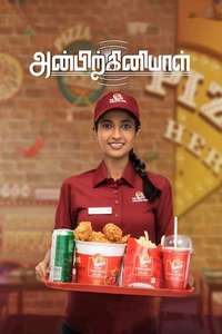 Anbirkiniyal - Poster