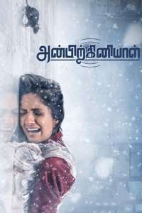Anbirkiniyal - Poster
