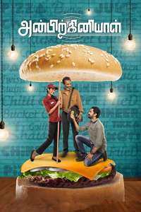 Anbirkiniyal - Poster