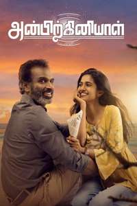 Anbirkiniyal - Poster