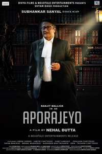 Aporajeyo - Poster