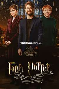 Harry Potter 20th Anniversary: Return to Hogwarts - Poster