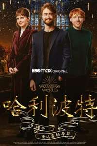Harry Potter 20th Anniversary: Return to Hogwarts - Poster