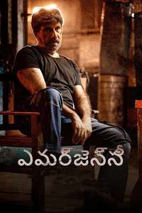 Theerpugal Virkapadum - Poster