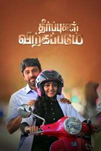 Theerpugal Virkapadum - Poster