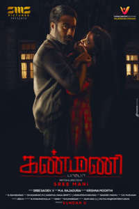 Kanmani Pappa - Posters