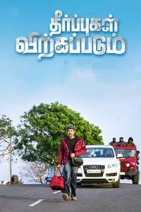 Theerpugal Virkapadum - Poster