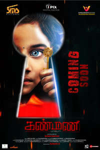 Kanmani Pappa - Posters