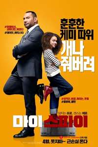 My Spy - Poster