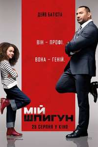 My Spy - Poster