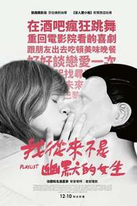 Playlist - Poster