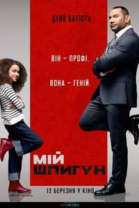 My Spy - Poster