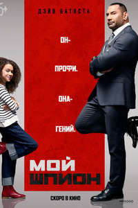 My Spy - Poster
