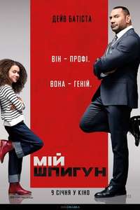 My Spy - Poster