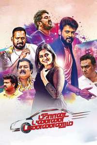 Plan Panni Pannanum - Posters