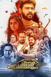 Plan Panni Pannanum - Posters