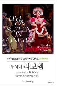 La Bohème - Poster
