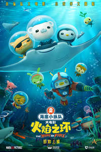 Octonauts: The Ring of Fire - Posters