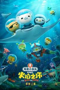 Octonauts: The Ring of Fire - Posters