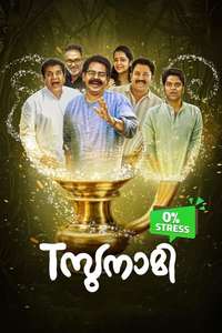 Tsunami - Poster