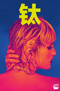 Titane - Poster