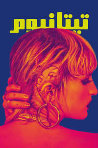 Titane - Poster