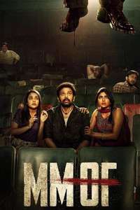 MMOF - Poster