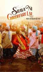 Shava Ni Girdhari Lal