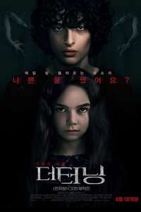 The Turning - Poster