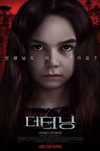 The Turning - Poster