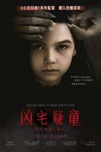 The Turning - Poster