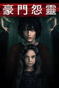 The Turning - Poster