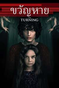 The Turning - Poster
