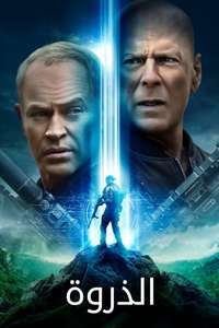 Apex - Poster