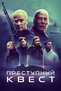 Apex - Poster